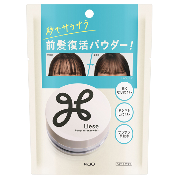 サラサラ前髪復活パウダー / リーゼ(その他ヘアスタイリング剤