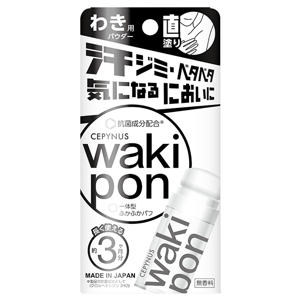【わこわこ】サキナ化粧品６点 サキナビューティープログラム化粧品｜フヨウサキナ