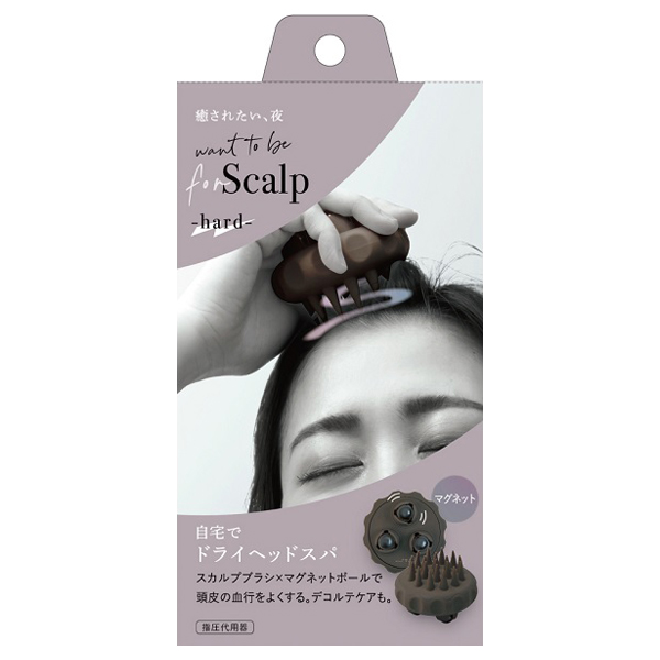 リラクゼーショングッズ cbdmax WTB スカルプ ハード / アルファックス(ヘッドマッサージブラシ, ヘア