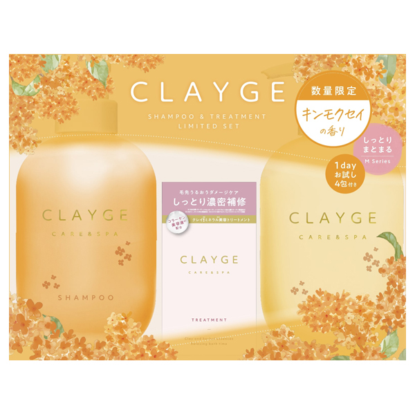 クレージュM シャンプー&トリートメント キンモクセイ トライアル付き
