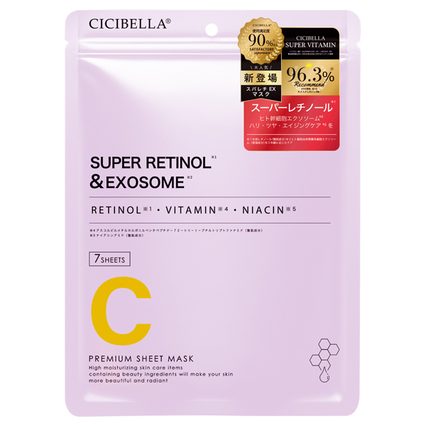 スーパーレチノールEXマスク / CICIBELLA(フェイス用シート