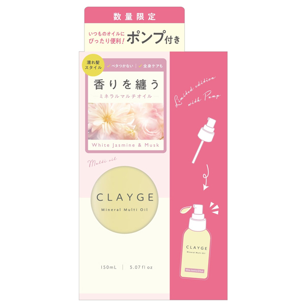 ミネラルマルチオイル ポンプ付き / CLAYGE(クレージュ)(その他 ミネラルマルチオイル ポンプ付き / CLAYGE(クレージュ)(その他
