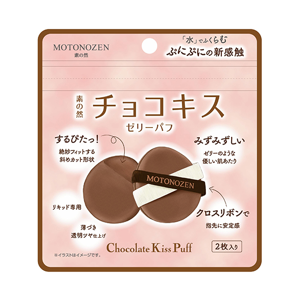 チョコキス ゼリーパフ / MOTONOZEN(パフ・スポンジ, メイクアップ