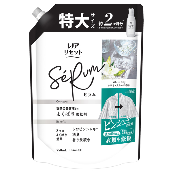 リセット セラム 柔軟剤 / レノア(柔軟剤, 日用品・雑貨)の通販