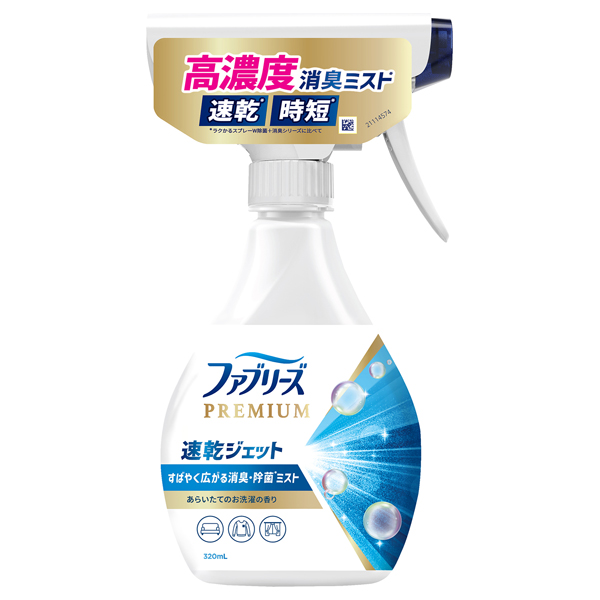 消臭スプレー 布用 PREMIUM 速乾ジェット / ファブリーズ(消臭スプレー