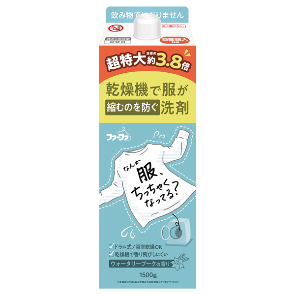 乾燥機対応洗剤 / ファーファ(洗濯用洗剤, 日用品・雑貨)の通販