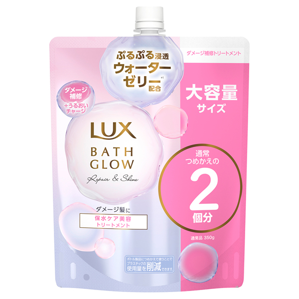 トリートメント LuxeCloset スーパーリッチクリスタル マルチダメージリペア トリートメント