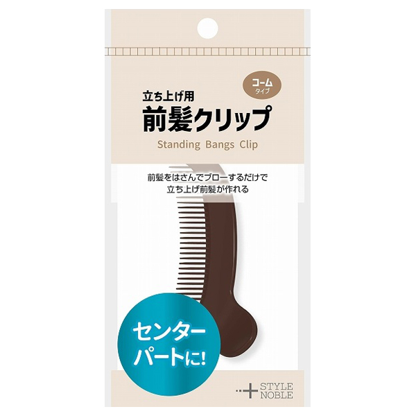立ち上げ前髪クリップ / STYLE+NOBLE(ヘアピン・ヘアクリップ, ヘア