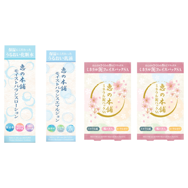 肌バランスを整えるスキンケア福袋 / 恵の本舗(スキンケアキット