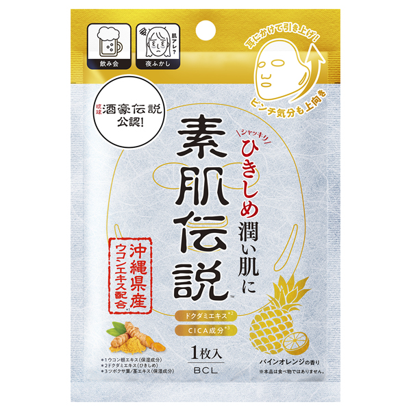 バランシングハイドロマスク / 素肌伝説(フェイス用シートパック