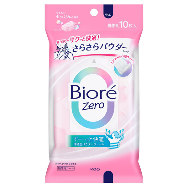 Zeroさらさらパウダーシート