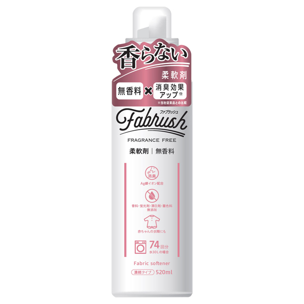 濃縮柔軟剤 / fabrush(柔軟剤, 日用品・雑貨)の通販 - アットコスメ
