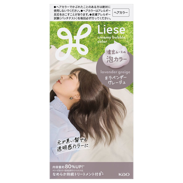 泡カラー