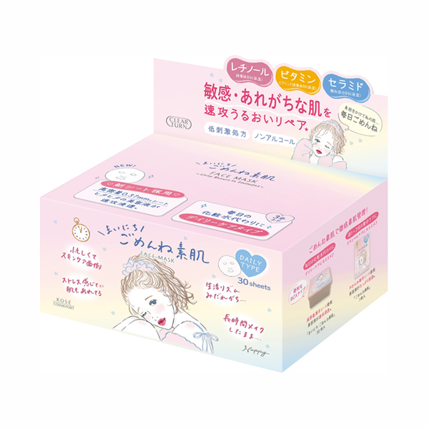 まいにちごめんね素肌マスク / クリアターン(フェイス用シートパック