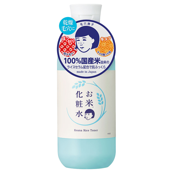 お米の化粧水N