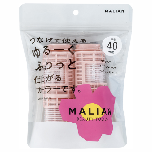ジョイント付きカーラー / MALIAN BEAUTY TOOLS(マリアンビューティ