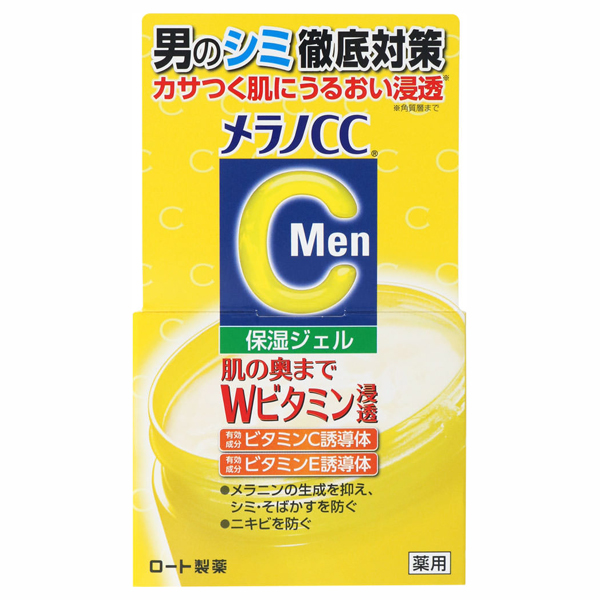 Men 薬用しみ対策 美白ジェル / メラノCC(オールインワン化粧品