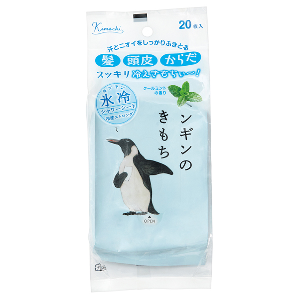 氷冷シャワーシート / キモチ(ボディ用デオドラント・制汗剤・汗ケア