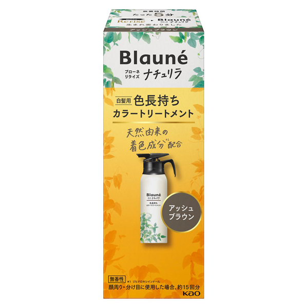 ナチュリラ 色長持ちカラートリートメント