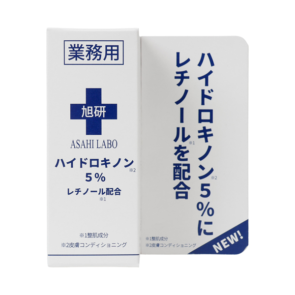 業務用レチノール配合ハイドロキノン溶液5% / 旭研究所(美容液