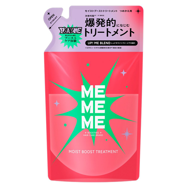 モイストブーストトリートメント / MEMEME(トリートメント, シャンプー