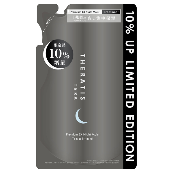 セラティス テラ プレミアム EX ナイト モイスト トリートメント