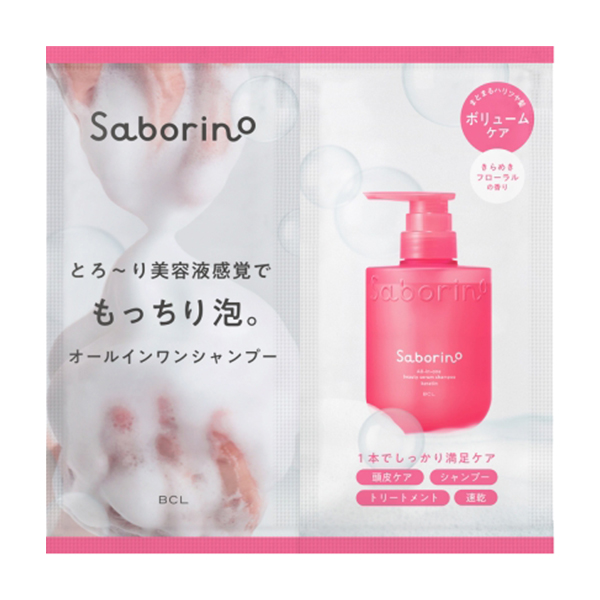 オールインワン美容液シャンプー K お試し / サボリーノ(その他
