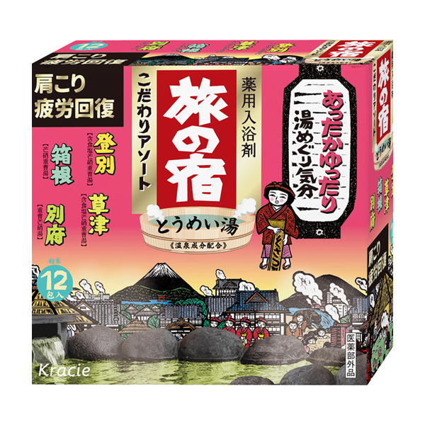 こだわりアソート / 旅の宿(入浴剤・浴用料, 入浴剤・浴用料・バス