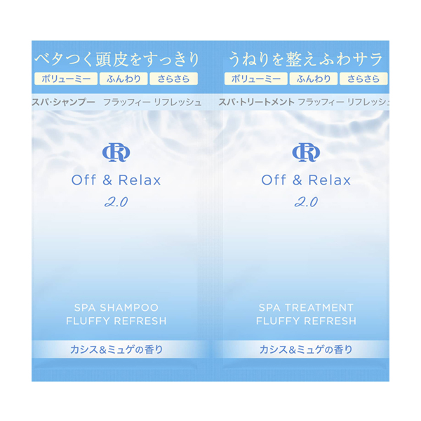 OR スパ・シャンプー+トリートメント フラッフィリフレッシュ / OR