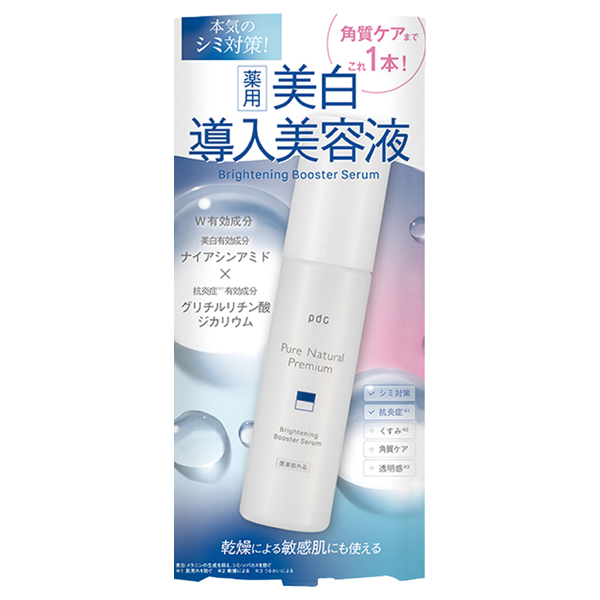 ピュアナチュラルプレミアムブライトニング美白導入美容液 / pdc