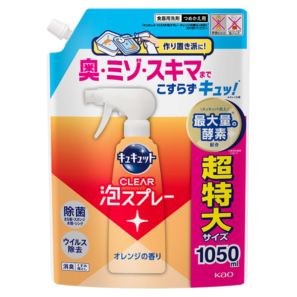 T,Tさん専用① CLEAR泡スプレー / キュキュット(キッチン用洗剤, 日用品・雑貨)の通販