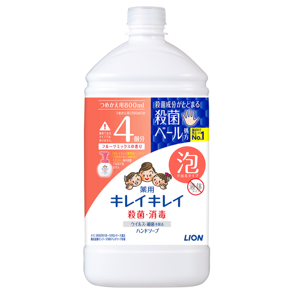 キレイキレイ除菌ハンドソープ詰め替800mlフルーツミックス香り12本セット 薬用泡ハンドソープ / キレイキレイ(ハンドソープ, ボディケア)の通販
