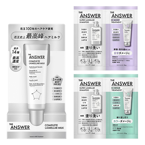 コンプリートラメラミルクセット / THE ANSWER(トリートメント