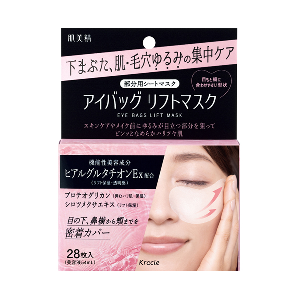 【単品17個セット】 クラシエ 肌美精 アイバッグ リフトマスク 28枚(代引不可)【送料無料】 386118_1.jpg?11191100