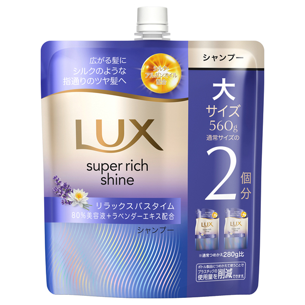 スーパーリッチシャイン リラックスナイトケア まとまりシャンプー