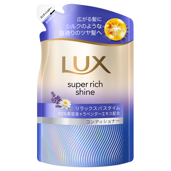 スーパーリッチシャイン リラックスナイトケア まとまりコンディショナー