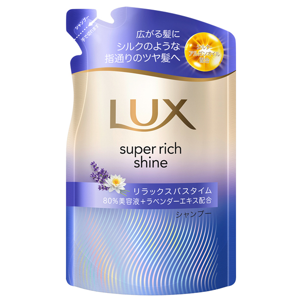スーパーリッチシャイン リラックスナイトケア まとまりシャンプー