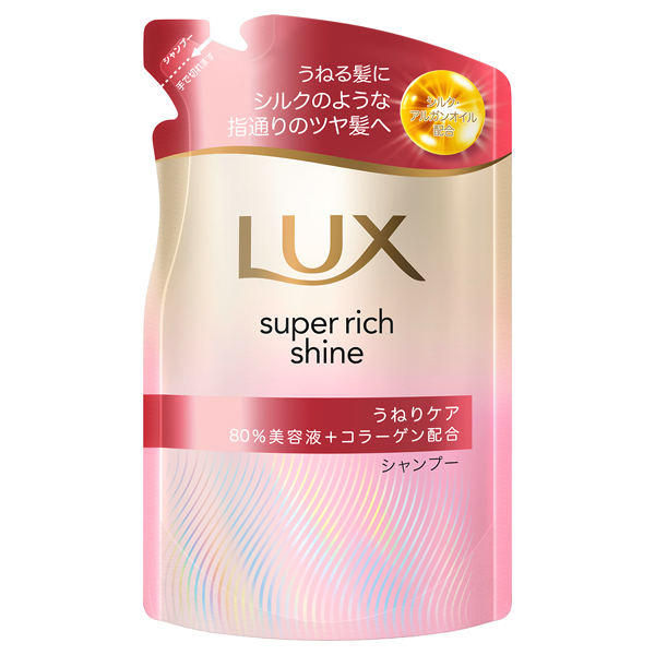 スーパーリッチシャイン ストレートビューティー うねりケアシャンプー