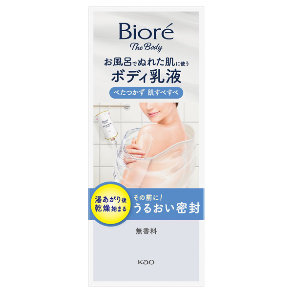 ザ ボディ お風呂でぬれた肌に使うボディ乳液 肌すべすべ 無香料