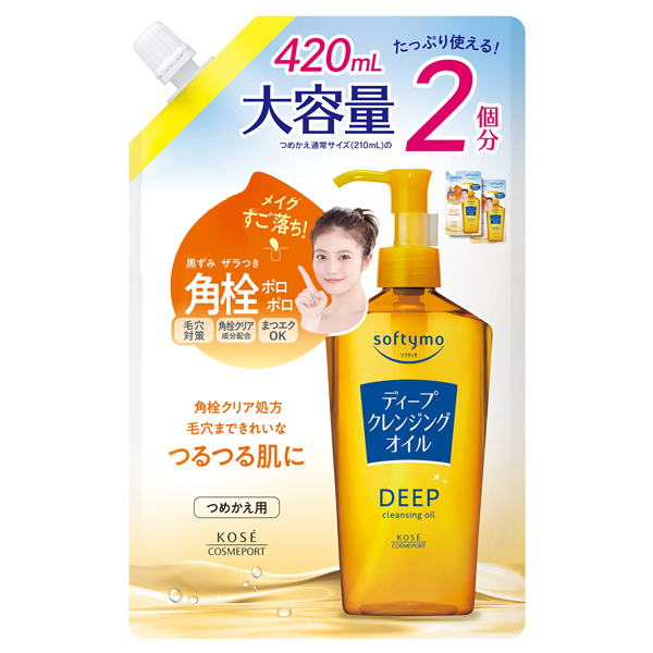 ディープ クレンジングオイル