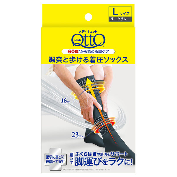颯爽と歩ける着圧ソックス / メディキュット(レッグウェア, ウェア)の