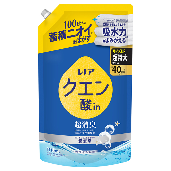 クエン酸in 超消臭 衣類のすすぎ消臭剤 強い香りでごまかさない超無臭