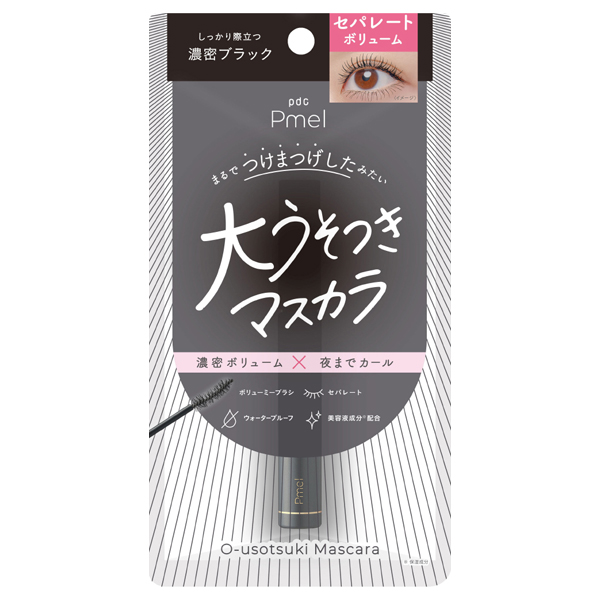 53mlサイズの「PSM-802Duo Essence 2セット ピメル 大うそつきマスカラ / pdc(マスカラ, メイクアップ)の通販