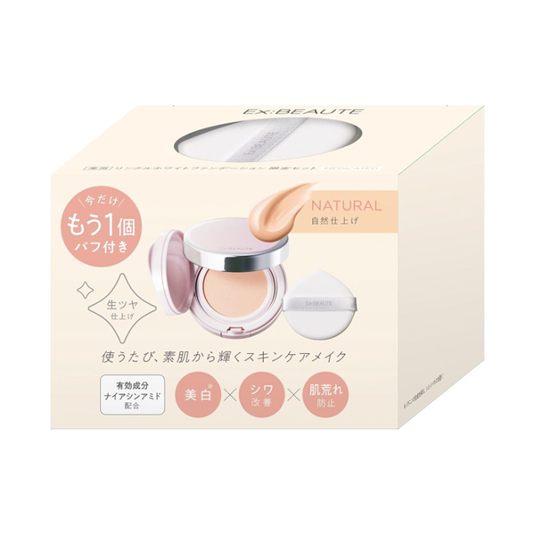 薬用リンクルホワイト ファンデーションケース付セット(パフ特典付