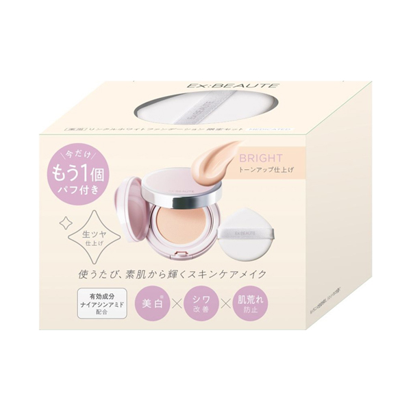 薬用リンクルホワイト ファンデーションケース付セット(パフ特典付