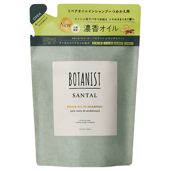 サンタル リペアオイルインシャンプー / BOTANIST(ボタニスト