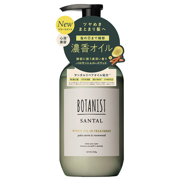 サンタル リペアオイルイントリートメント / BOTANIST(ボタニスト