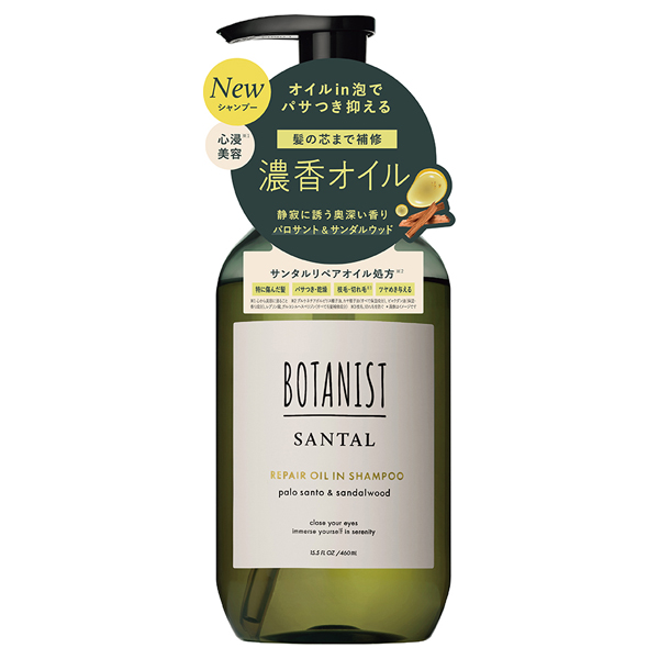 BOTANIST SANTAL リペアオイルシャンプー・トリートメント　本体 サンタル リペアオイルインシャンプー / BOTANIST(ボタニスト