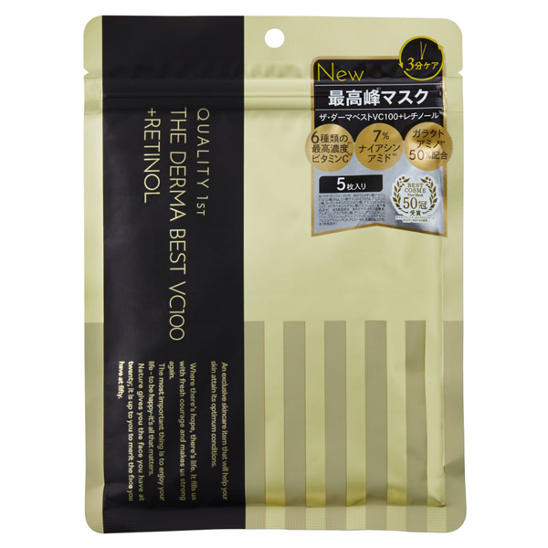 新品未開封　クオリティファースト　ダーマベストVC100　セットまとめ売り ザ・ダーマベストVC100プラスレチノール / クオリティファースト