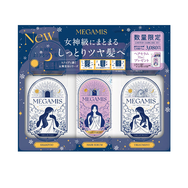 入荷次第販売開始】シャンプー&トリートメント本体トライアルセット